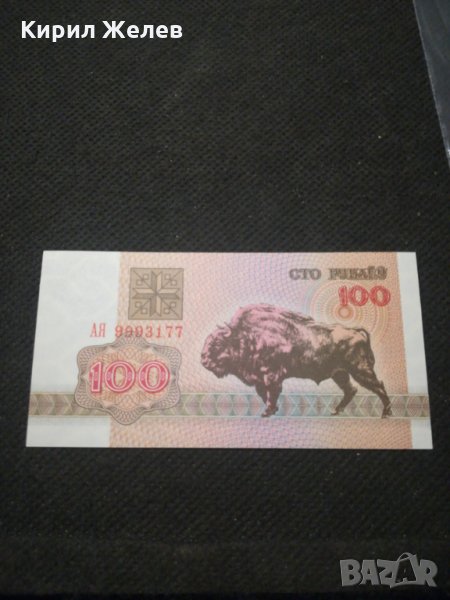 Банкнота Беларус - 11742, снимка 1