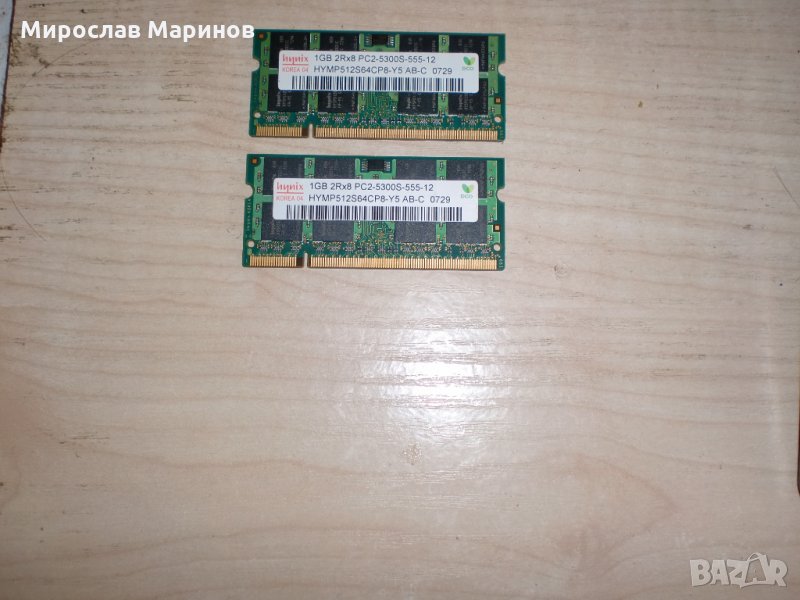 67.Ram за лаптоп DDR2 667 MHz,PC2-5300,1Gb,hynix.Кит 2 Броя, снимка 1