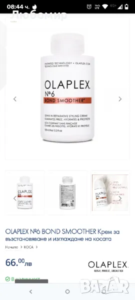 OLAPLEX №6 BOND SMOOTHER Крем за възстановяване и изглаждане на косата

, снимка 1