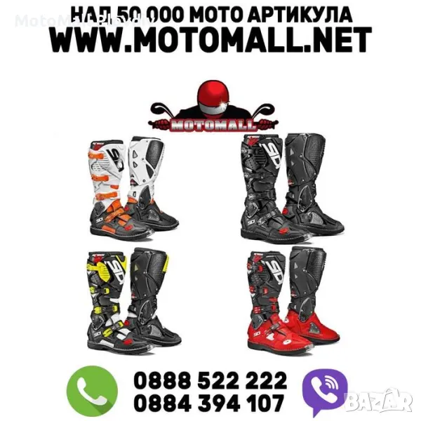 Моторкрос ботуши 2024г разцветки Gaerne SG22, снимка 1