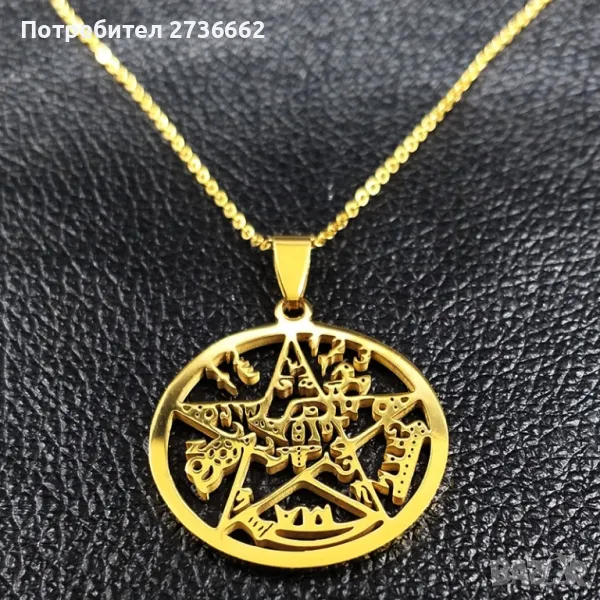 Колие " Пентаграм / Печатът на Соломон " 2, снимка 1