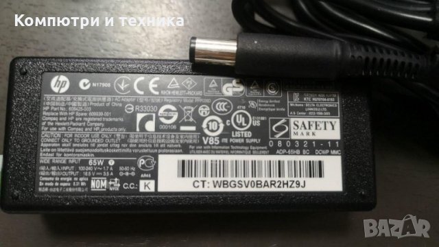 Адаптер HP N17908 65W 18.5V, снимка 1 - Кабели и адаптери - 28519163