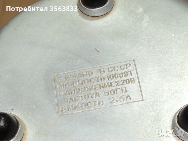 Руски чайник електрически 2.5 литра без кабел, снимка 10 - Други - 43702142