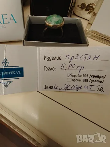 Нов сребърен пръстен с естествен жадеит, снимка 7 - Пръстени - 49744024