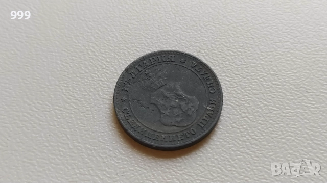  2 стотинки, 5 стотинки, 10 стотинки, 20 стотинки, 50 стотинки България, снимка 13 - Нумизматика и бонистика - 52672167