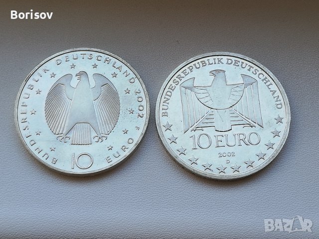 Сребърни юбилейни монети 2002