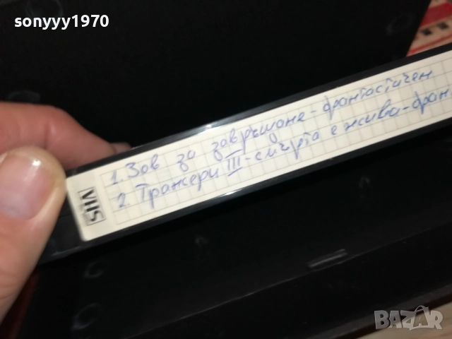 ЗОВ ЗА ЗАВРЪЩАНЕ/ТРАНСЕРИ 3-VHS VIDEO TAPE 3010252113, снимка 18 - Други жанрове - 52239940