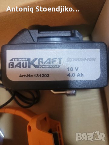 Верижен трион (резачка)BAUKRAFT BK-GP22 , снимка 6 - Градинска техника - 50052091