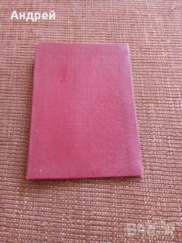 Стара студенстка лична карта, снимка 3 - Антикварни и старинни предмети - 26793599