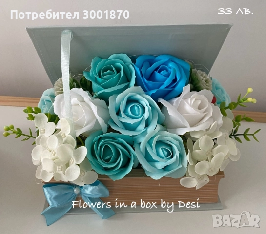 Букети, подарък за първия учебен ден., снимка 9 - Декорация за дома - 46896690