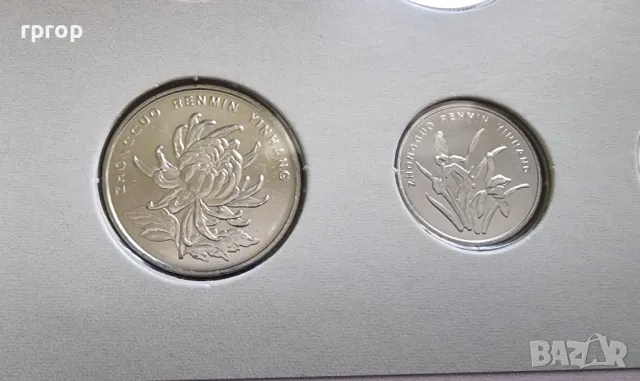 Китай
Сет от 6 монети.
1984 - 2011 година.
UNC., снимка 12 - Нумизматика и бонистика - 49570422