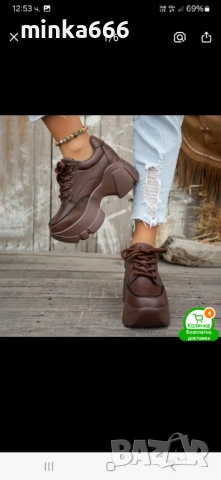 Дамски кожени обувки на висока платформа