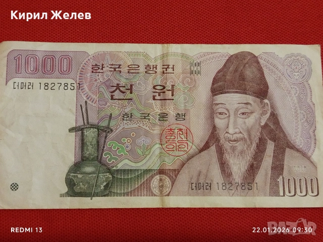 Банкнота 1000 вона 1983г. Южна Корея рядка красива за КОЛЕКЦИЯ ДЕКОРАЦИЯ 53260, снимка 5 - Нумизматика и бонистика - 53184381
