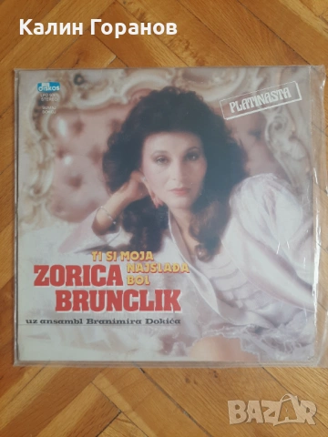 Грамофонна плоча . , снимка 3 - Грамофонни плочи - 52614967