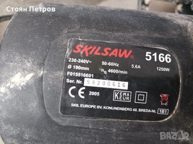 Ръчен циркуляр Skil   1250W 66 mm, снимка 3 - Други инструменти - 48252608