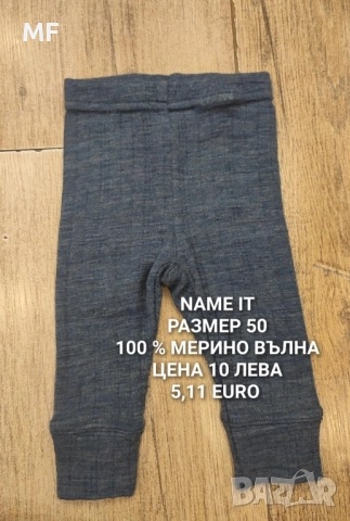 МЕРИНО ВЪЛНА ЗА БЕБЕТА , снимка 10 - Комплекти за бебе - 52371169