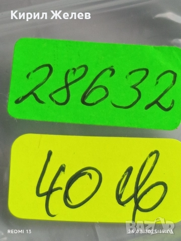 Сребърна монета 50 стотинки 1913г. Царство България Цар Фердинанд първи 28632, снимка 12 - Нумизматика и бонистика - 51487122