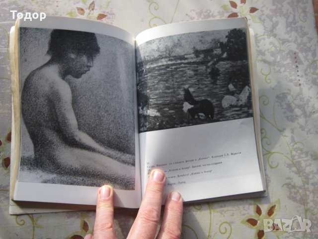 Книга албум Когато гледаме картини , снимка 3 - Специализирана литература - 34779352