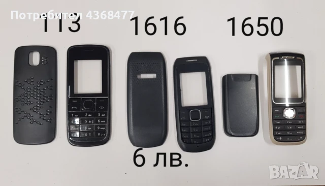 Панели за NOKIA 2300,2310,3100,3210,3310,3510,6030,6600,8310,7210,E51,105,106/107,206,2610,113,1616, снимка 16 - Резервни части за телефони - 50176407
