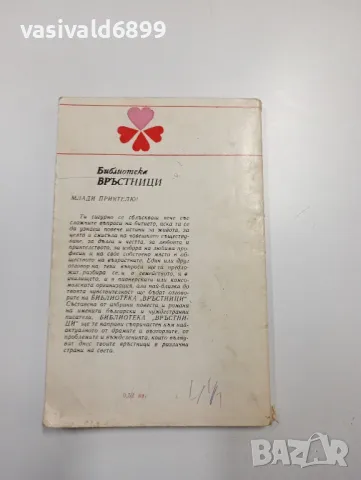Кирил Топалов - Бягай... обичам те , снимка 3 - Българска литература - 49129250