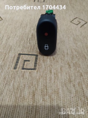 ОРИГИНАЛЕН Бутон Копче за Централно Заключване и Отключване