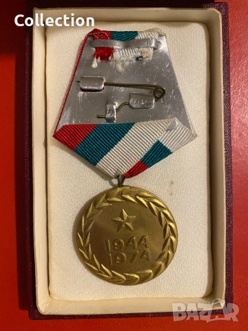 Юбилеен медал 30 години органи на МВР 1974 г., снимка 2 - Колекции - 52171868
