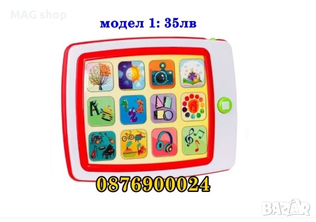 ПРОМО! Интерактивен детски образователен лаптоп компютър НА БЪЛГАРСКИ ЕЗИК, снимка 2 - Образователни игри - 43300975