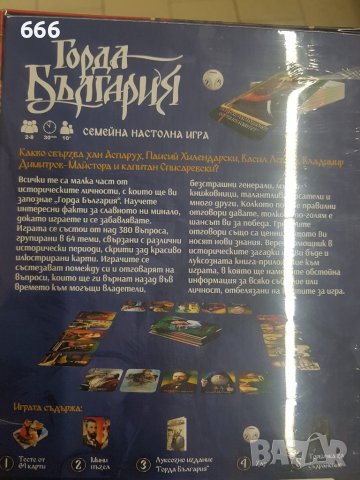 Игра , снимка 4 - Настолни игри - 43390738