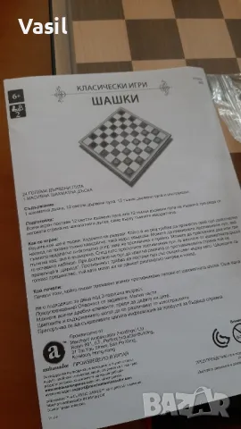 класически игри 6 +, снимка 3 - Шах и табла - 48519021