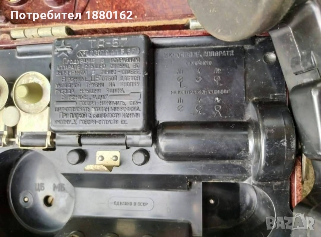 Телефон ТА-57, снимка 2 - Антикварни и старинни предмети - 52219847