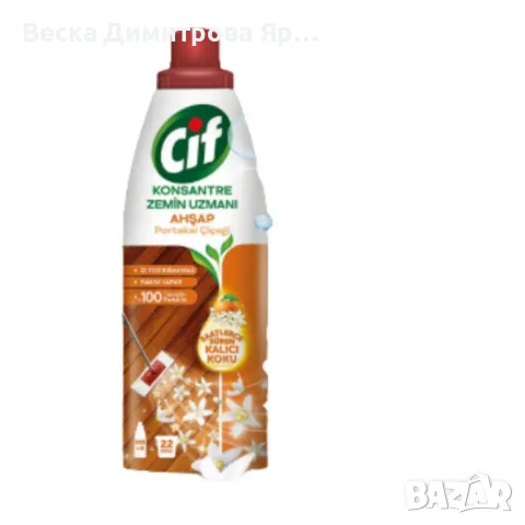 Cif, концентриран препарат за подови настилки, снимка 4 - Препарати за почистване - 50123817