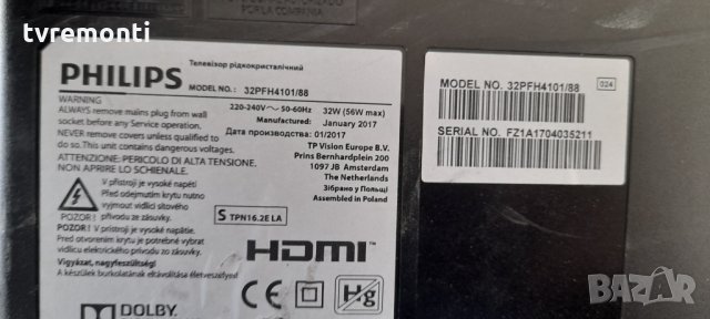 лед диоди от дисплей TPT315B5-FHBN0.K REV.S49P2F, снимка 3 - Части и Платки - 32583413