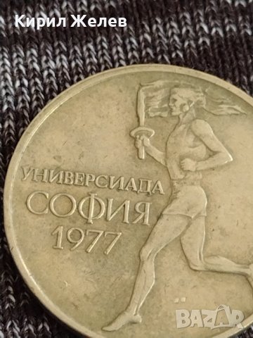 Рядка монета  50 стотинки 1977г. УНИВЕРСИАДА СОФИЯ за колекция 29589, снимка 7 - Нумизматика и бонистика - 37613276