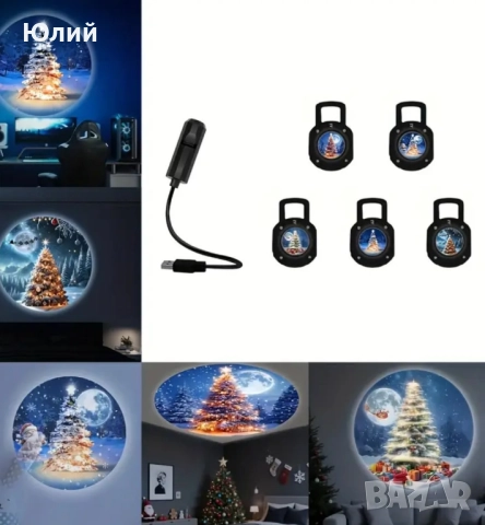 1 комплект LED нощна лампа проектор с 5 бр. проекционни модели за декорация., снимка 3 - Други - 52384466