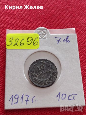 Монета 10 стотинки 1917г. Царство България стара рядка за КОЛЕКЦИОНЕРИ 32696