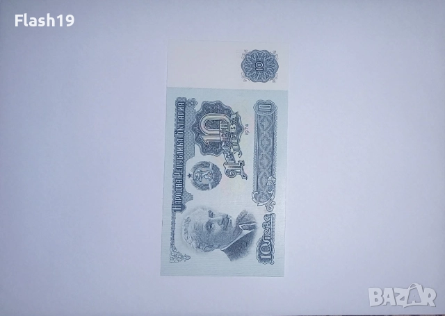 България 1 / 2 / 5 / 10  лв 1974 UNC, снимка 3 - Нумизматика и бонистика - 52776592