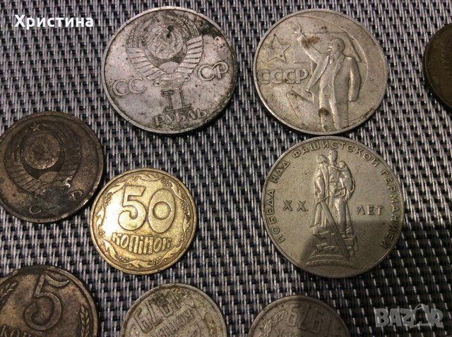 Лот монети-БНР , СССР ,ГДР, снимка 8 - Нумизматика и бонистика - 27810874