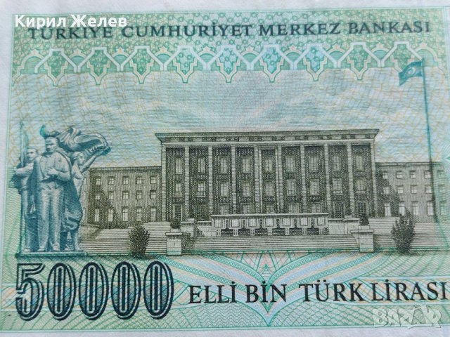 БАНКНОТА 50 000 лири 1970г. ТУРЦИЯ ПЕРФЕКТНО СЪСТОЯНИЕ МНОГО КРАСИВА РЯДКА ЗА КОЛЕКЦИОНЕРИ 34350, снимка 6 - Нумизматика и бонистика - 39133848