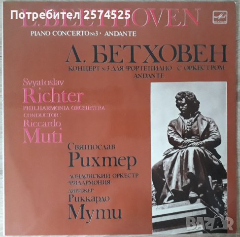 Грамофонни плочи на Балкантон - класическа музика, снимка 10 - Грамофонни плочи - 43288707