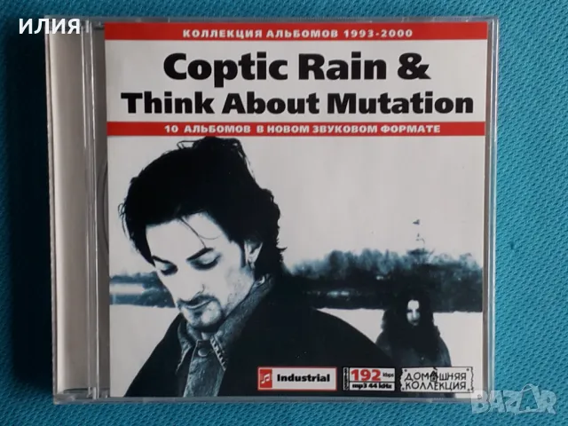 Coptic Rain & Think About Mitation(Industrial)CD(Формат MP-3), снимка 1 - CD дискове - 48999586