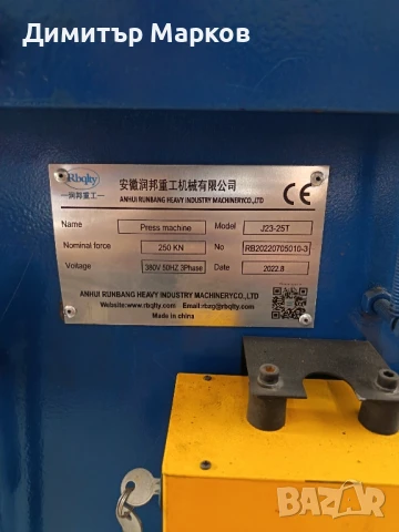 Excentrik Press machine 25T, снимка 3 - Други машини и части - 51314615