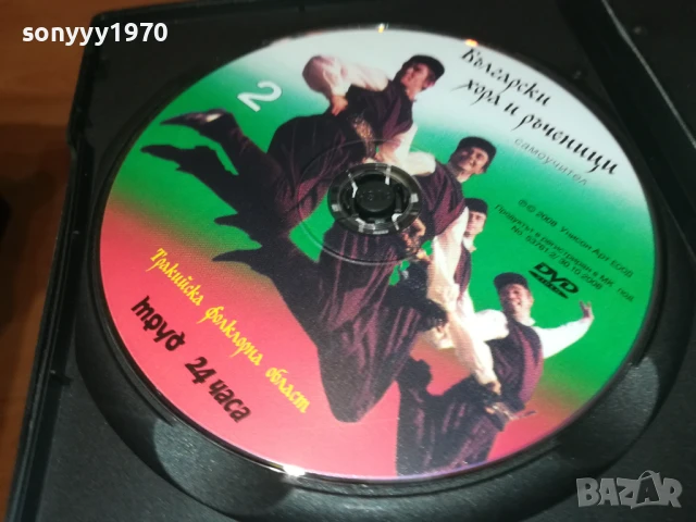 БГ ХОРА И РЪЧЕНИЦИ DVD + CD 2507251125, снимка 9 - CD дискове - 51137472