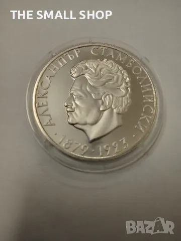 5 лева 1974 Стамболийски прууф сребро UNC