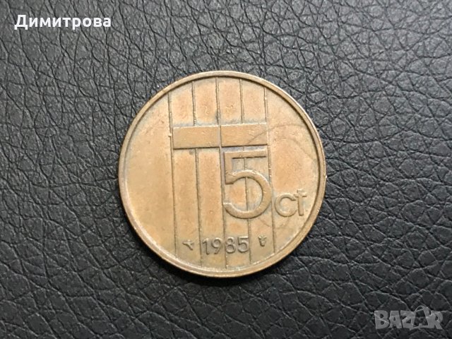5 цента Холандия 1985, снимка 1 - Нумизматика и бонистика - 28478782