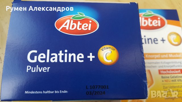 Желатин на прах Abtei Gelatin Powder + Vitamin C (40 порции), 400гр  , снимка 9 - Хранителни добавки - 35607621