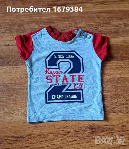 Бебешки дрехи от 2лв. за 12-18м, снимка 10 - Други - 51474130