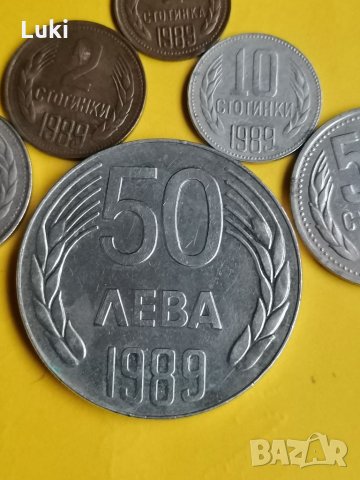 Монети НРБ 1989 година. , снимка 4 - Нумизматика и бонистика - 34963909