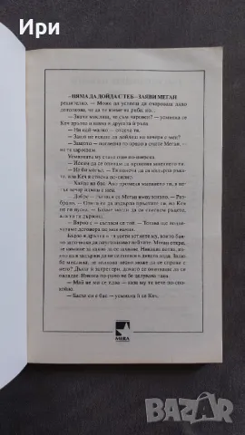 Луна парк, снимка 3 - Художествена литература - 49858785