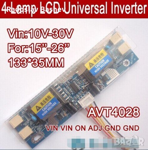  AVT4029 LCD CCFL 4 ЛАМПИ универсална LCD инверторна платка, 4 лампи 10V-29V за 10-22" ек, снимка 4 - Части и Платки - 37916264