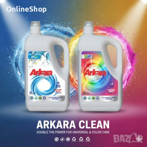 Перилен препарат Arkara Clean – Универсален / Color - 5L, снимка 11 - Перилни препарати и омекотители - 53086136